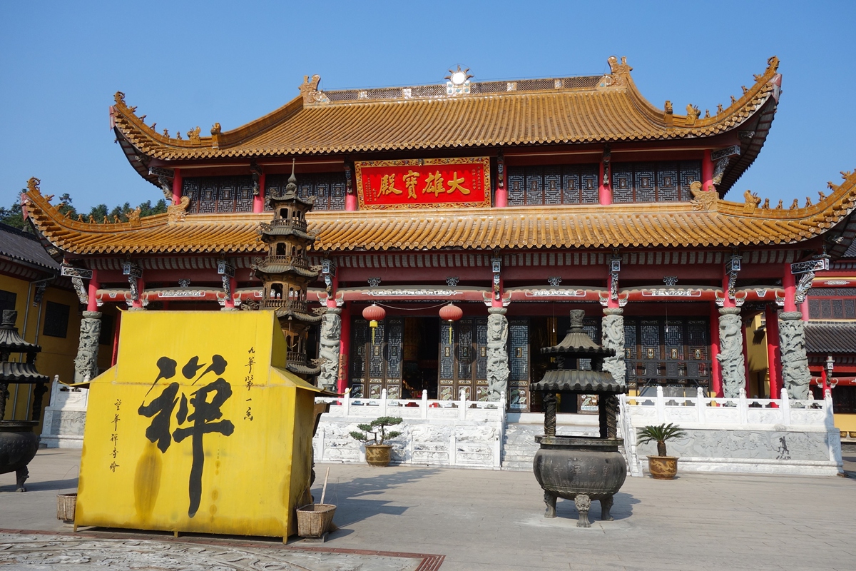 九華山 望華禪寺